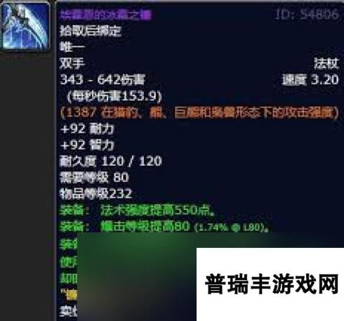 魔兽世界wlk火焰节boss掉落物品一览