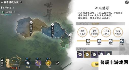 <a id='link_pop' class='keyword-tag' href='https://www.9game.cn/tymyd/'>天涯明月刀手游</a>大世界探索不要慌！“江南佛影”最全攻略指南！