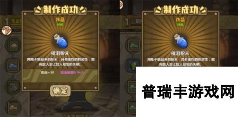 牧羊人之心材料炼金公式大全 武器配方公式表