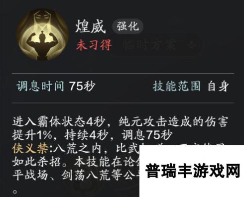 天涯明月刀手游来自异域的六边形战士！不朽门派养成攻略