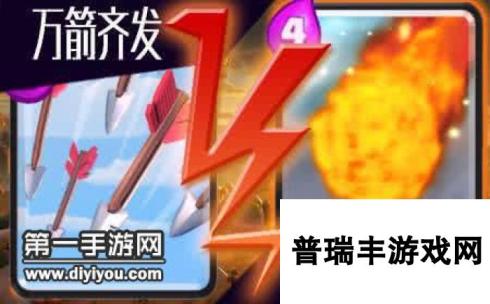 皇室战争2V2高效法术牌火球如何合理运用火球