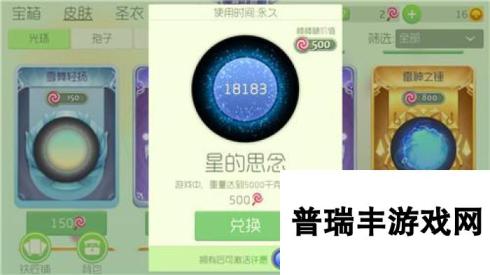 球球大作战许愿光环的激活条件及具体奖励一览