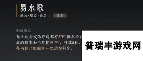 燕云十六声无名枪法搭配什么心法最好 无名枪法心法推荐