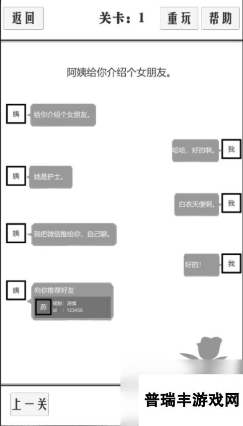 最好的恋爱游戏有哪些 2025好玩的恋爱游戏盘点