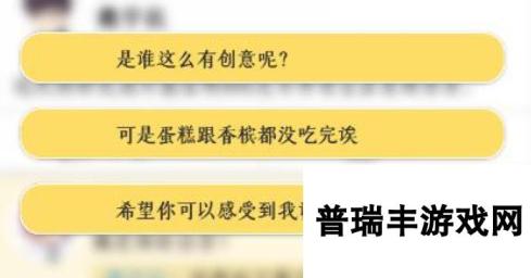 梦间集天鹅座曦月过生日香槟跟蛋糕更配评论技巧