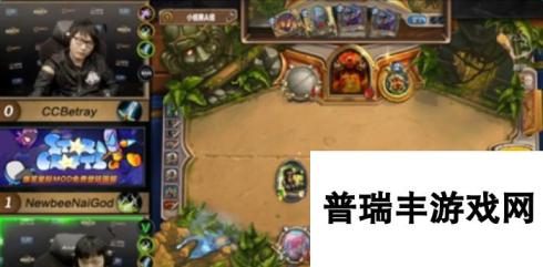 炉石传说黄金总决赛A组第二轮 Betray vs NaiGod