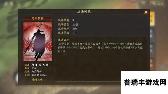 三国志战略版SP黄忠武将介绍