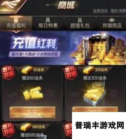 红警OL手游金币和金条获得方法大全 金条怎么获得