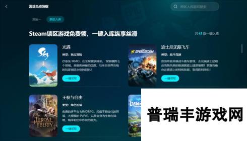 steam加速器怎么选 steam加速器下载链接分享