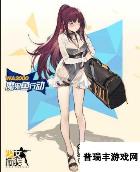 少女前线索米、WA2000泳装图鉴 少女与海新枪娘