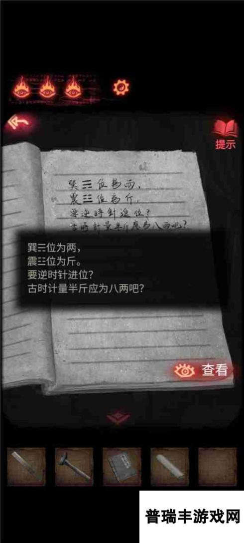 纸嫁衣2奘铃村八卦算盘怎么过 具体介绍