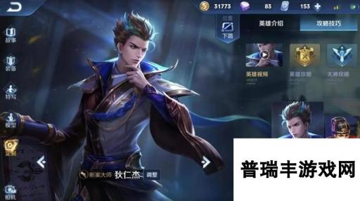 <a id='link_pop' class='keyword-tag' href='https://www.9game.cn/wzry/'>王者荣耀</a>狄仁杰怎么玩