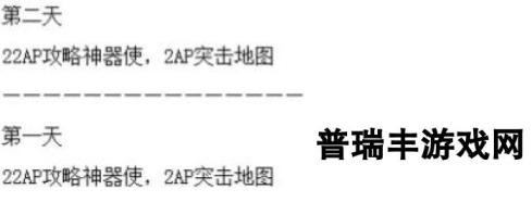 永远的7日之都七周目安托线打法 能攻略3个神器使