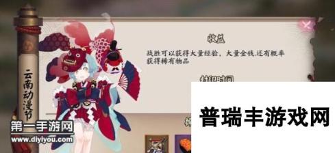 云南动漫节在哪 阴阳师云南漫展车定位分享