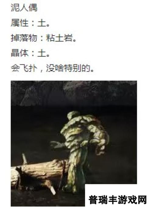 《神之天平》泥人偶怎么打