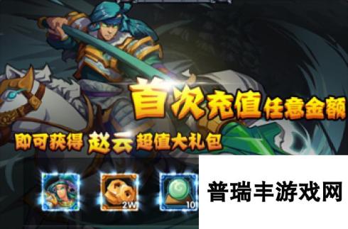 《三国归来》于4月19日22时新服活动开启服活动开启了