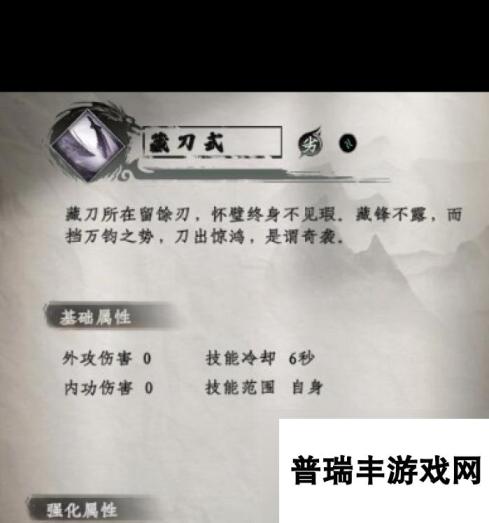 《下一站江湖2》晨凫篇获取攻略？下一站江湖2攻略分享