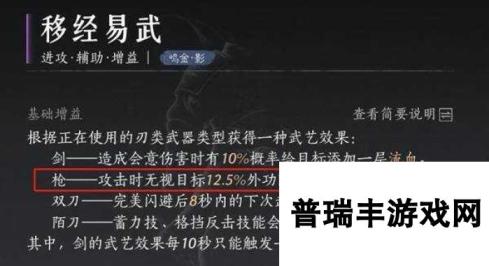 燕云十六声枪法武学推荐 枪心法搭配攻略