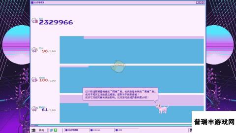 《主播女孩重度依赖》阴暗度属性内容介绍