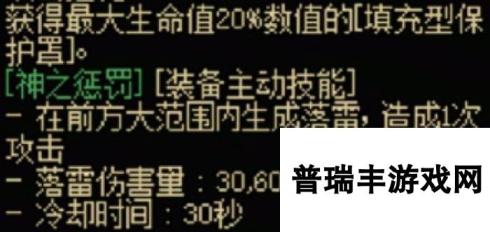 地下城与勇士起源光职者全传世武器属性一览