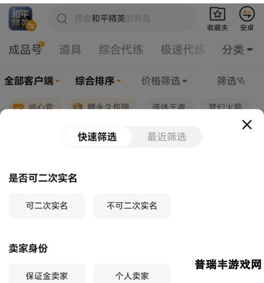 光遇账号交易平台有哪些 操作简便的游戏账号交易平台推荐